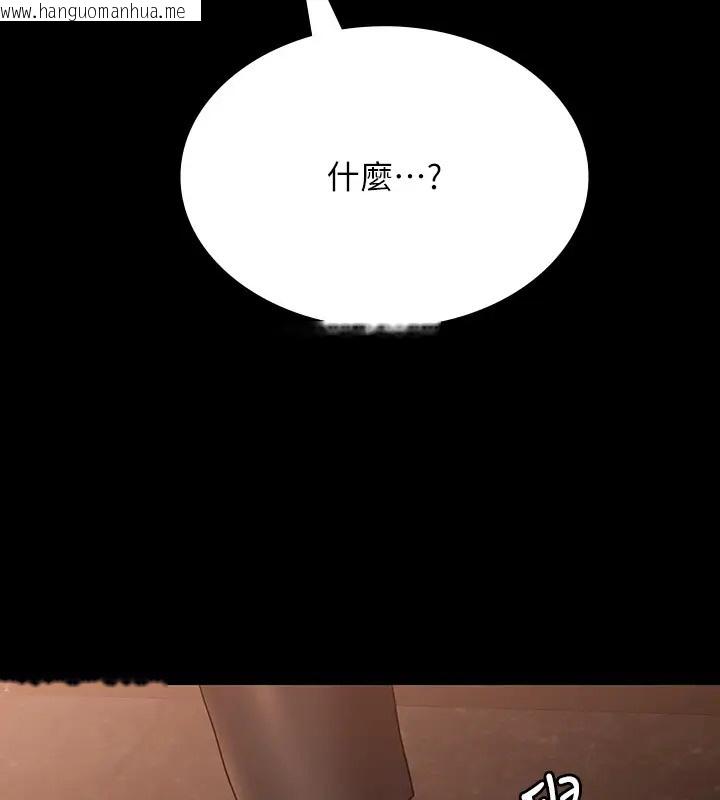 韩国漫画超级公务员韩漫_超级公务员-第133话-伸手侵犯王部长在线免费阅读-韩国漫画-第161张图片