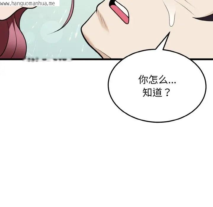 韩国漫画身体互换韩漫_身体互换-第9话在线免费阅读-韩国漫画-第37张图片