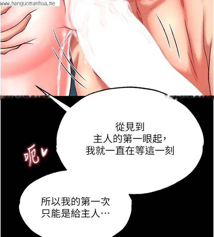 韩国漫画色雕英雄传：一捅天下韩漫_色雕英雄传：一捅天下-第49话-解锁母女双飞第二弹在线免费阅读-韩国漫画-第55张图片