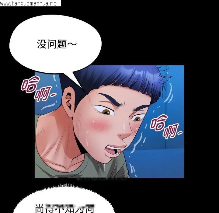 韩国漫画私密的牵绊韩漫_私密的牵绊-第17话在线免费阅读-韩国漫画-第33张图片