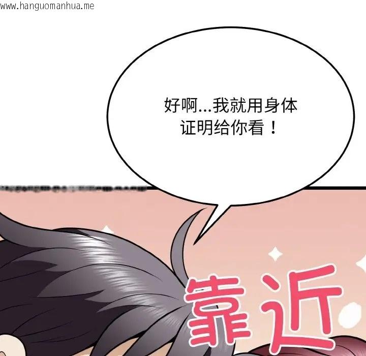 韩国漫画身体互换韩漫_身体互换-第9话在线免费阅读-韩国漫画-第161张图片