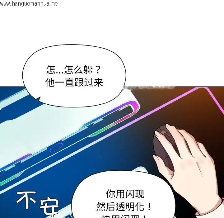 韩国漫画和美女上司玩游戏韩漫_和美女上司玩游戏-第14话在线免费阅读-韩国漫画-第52张图片