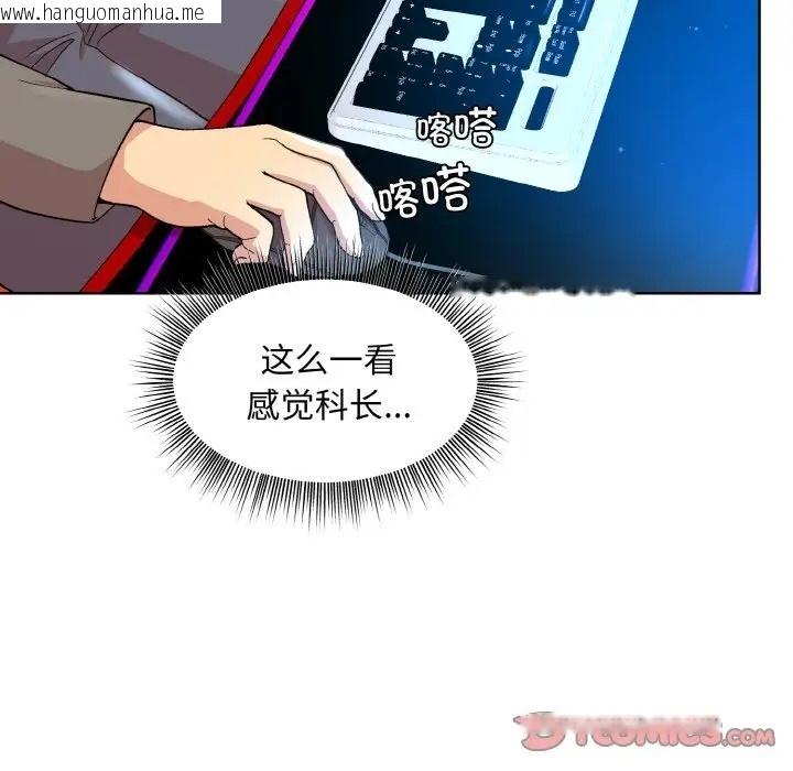 韩国漫画和美女上司玩游戏韩漫_和美女上司玩游戏-第14话在线免费阅读-韩国漫画-第39张图片