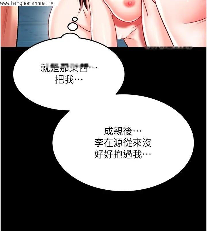 韩国漫画色雕英雄传：一捅天下韩漫_色雕英雄传：一捅天下-第49话-解锁母女双飞第二弹在线免费阅读-韩国漫画-第130张图片