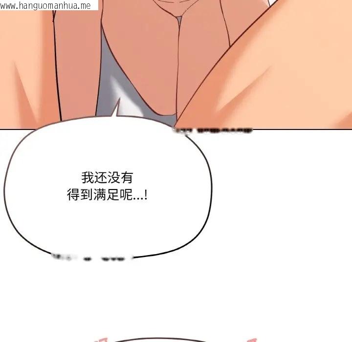 韩国漫画家人之间这样不好吧？韩漫_家人之间这样不好吧？-第8话在线免费阅读-韩国漫画-第98张图片