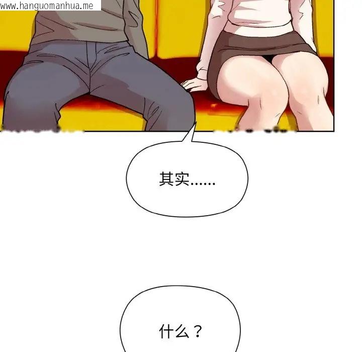 韩国漫画和美女上司玩游戏韩漫_和美女上司玩游戏-第14话在线免费阅读-韩国漫画-第70张图片