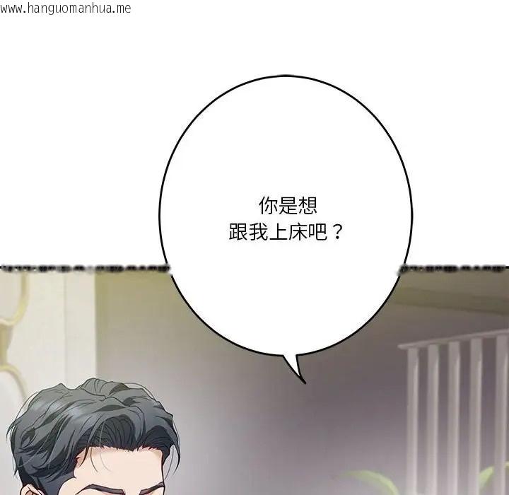 韩国漫画极乐之神韩漫_极乐之神-第5话在线免费阅读-韩国漫画-第208张图片