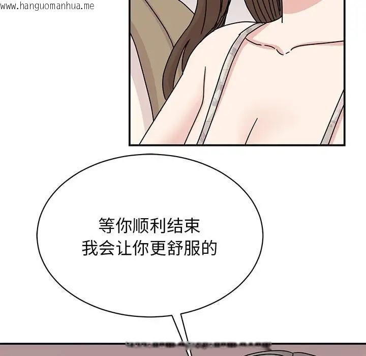 韩国漫画我的完美谬思韩漫_我的完美谬思-第41话在线免费阅读-韩国漫画-第34张图片