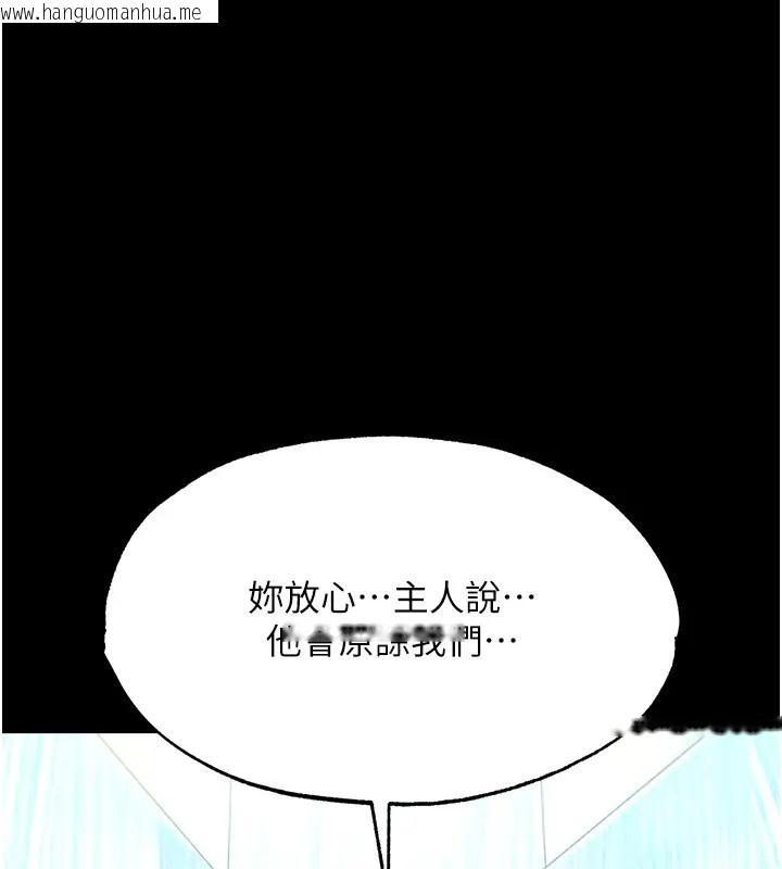 韩国漫画色雕英雄传：一捅天下韩漫_色雕英雄传：一捅天下-第49话-解锁母女双飞第二弹在线免费阅读-韩国漫画-第1张图片