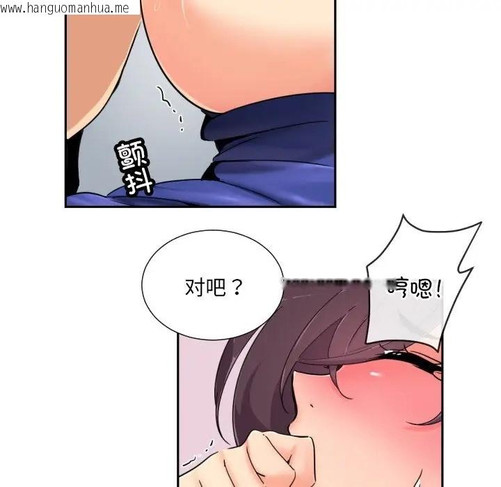 韩国漫画调教小娇妻/调教妻子韩漫_调教小娇妻/调教妻子-第44话在线免费阅读-韩国漫画-第34张图片