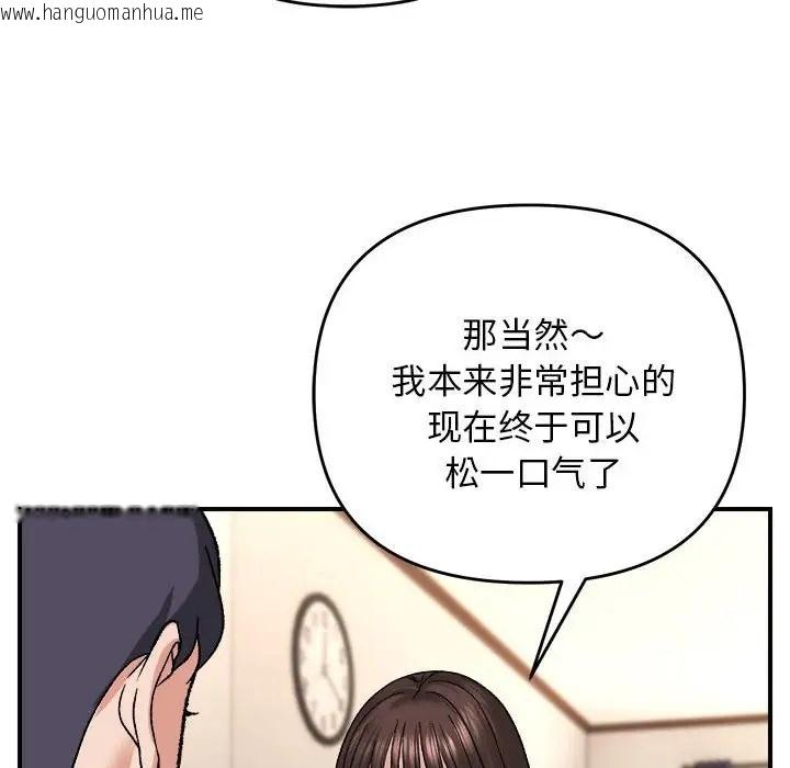 韩国漫画邻居跑路中韩漫_邻居跑路中-第4话在线免费阅读-韩国漫画-第72张图片