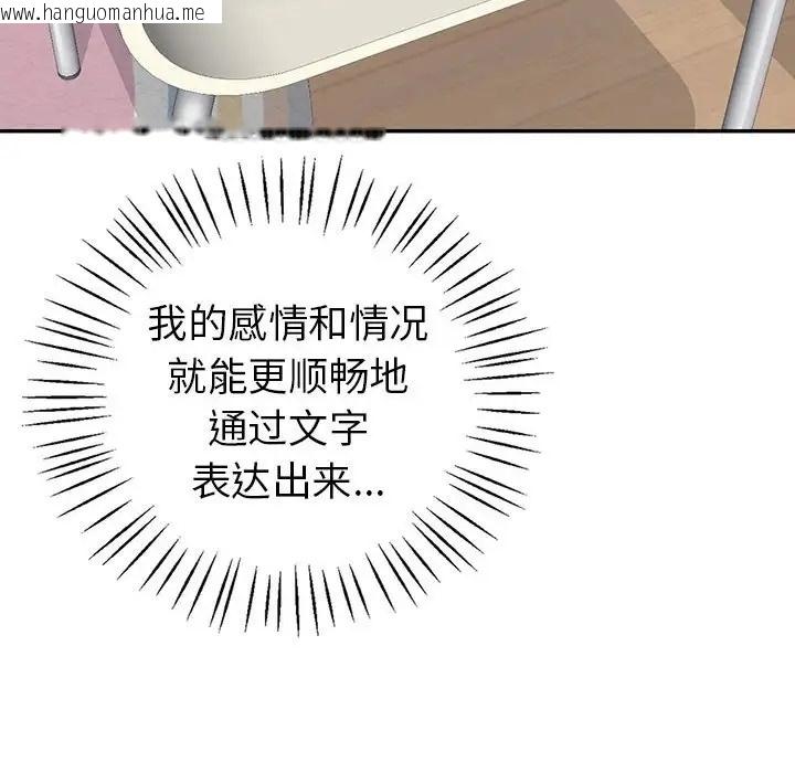 韩国漫画回不去的婚姻韩漫_回不去的婚姻-第25话在线免费阅读-韩国漫画-第49张图片