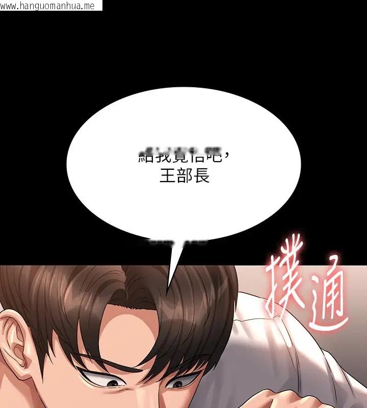 韩国漫画超级公务员韩漫_超级公务员-第133话-伸手侵犯王部长在线免费阅读-韩国漫画-第202张图片