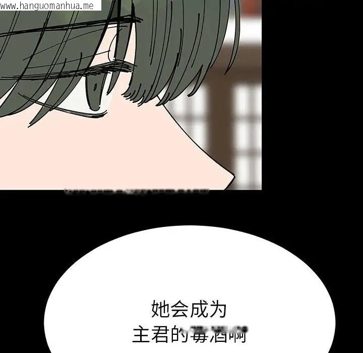 韩国漫画毒酒韩漫_毒酒-第28话在线免费阅读-韩国漫画-第73张图片