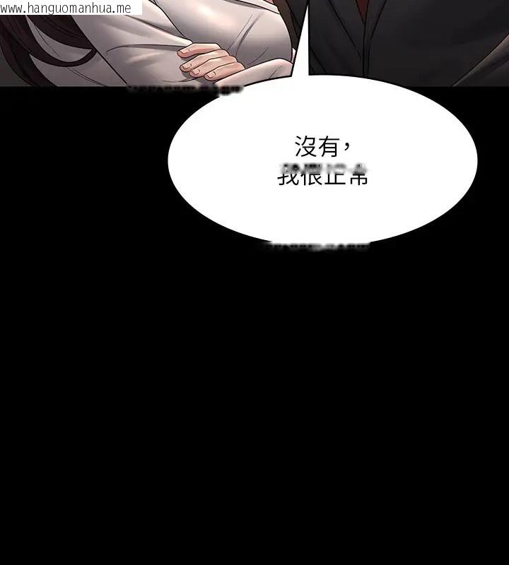 韩国漫画超级公务员韩漫_超级公务员-第133话-伸手侵犯王部长在线免费阅读-韩国漫画-第165张图片