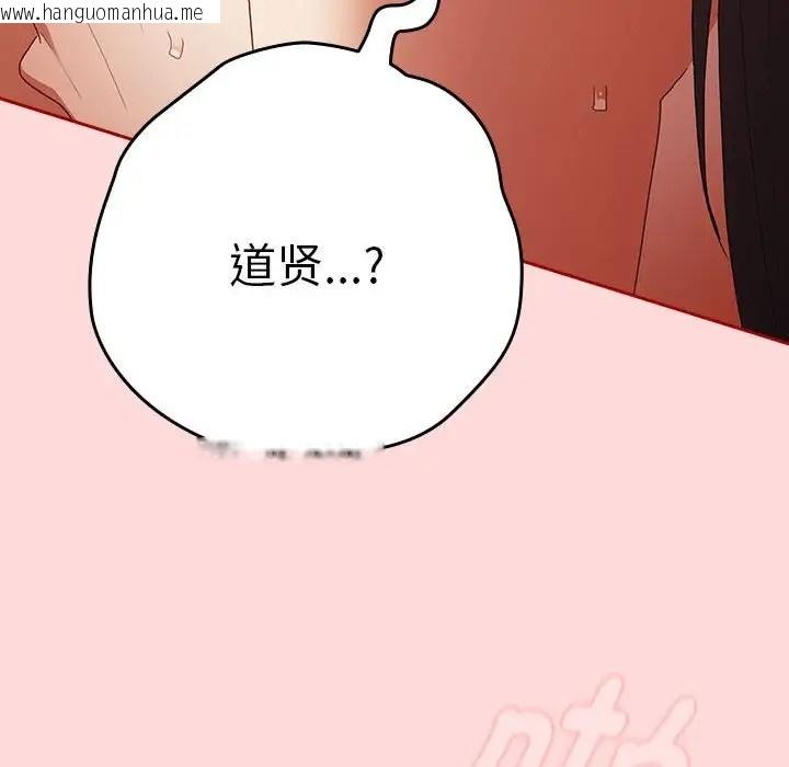 韩国漫画游戏不能这样玩/游戏规则我来定韩漫_游戏不能这样玩/游戏规则我来定-第62话在线免费阅读-韩国漫画-第158张图片