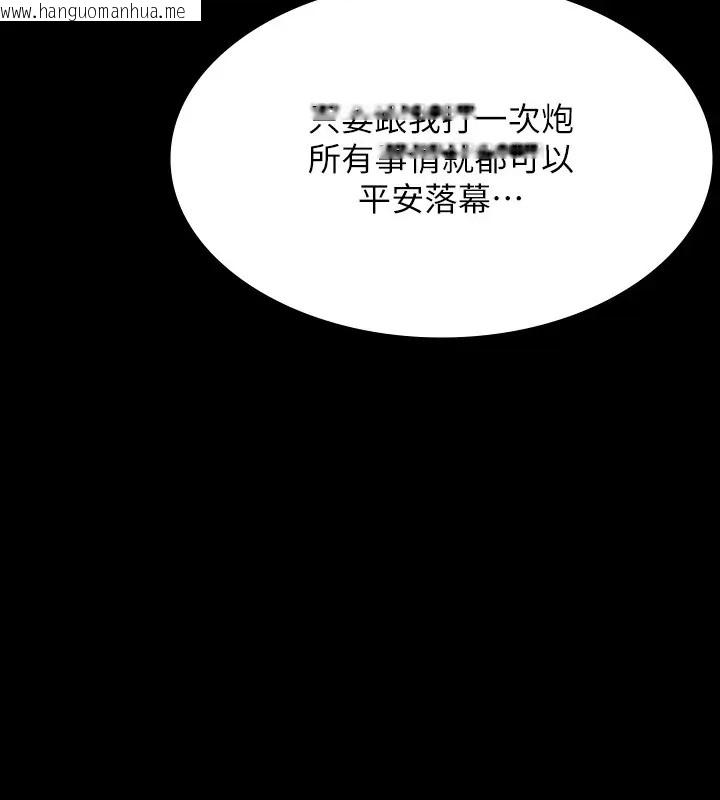 韩国漫画超级公务员韩漫_超级公务员-第133话-伸手侵犯王部长在线免费阅读-韩国漫画-第181张图片