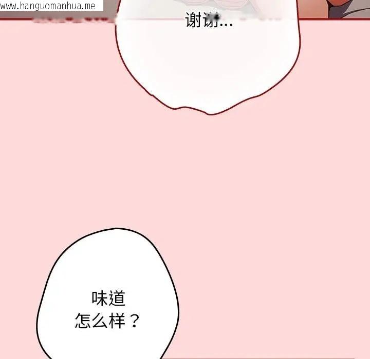 韩国漫画游戏不能这样玩/游戏规则我来定韩漫_游戏不能这样玩/游戏规则我来定-第62话在线免费阅读-韩国漫画-第17张图片