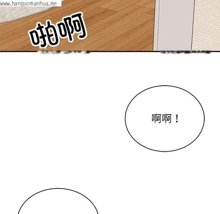 韩国漫画我的完美谬思韩漫_我的完美谬思-第41话在线免费阅读-韩国漫画-第82张图片