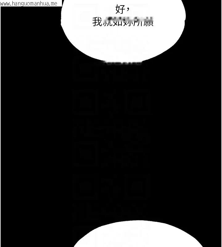 韩国漫画色雕英雄传：一捅天下韩漫_色雕英雄传：一捅天下-第49话-解锁母女双飞第二弹在线免费阅读-韩国漫画-第47张图片