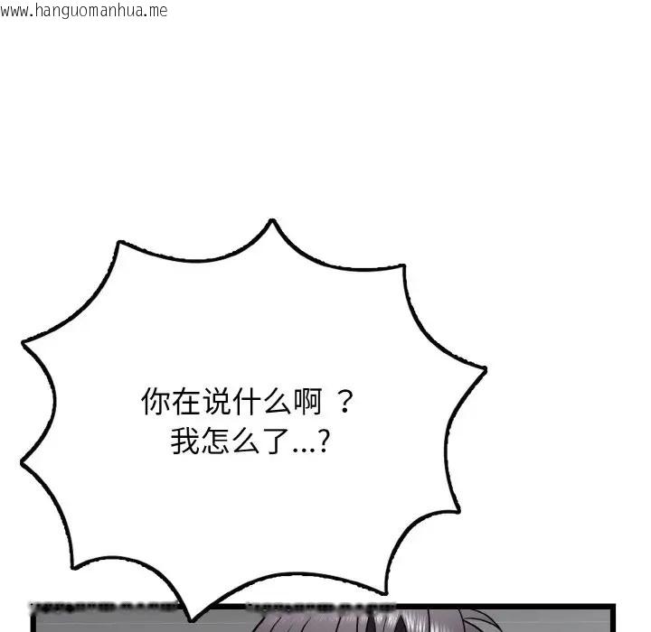 韩国漫画身体互换韩漫_身体互换-第9话在线免费阅读-韩国漫画-第152张图片