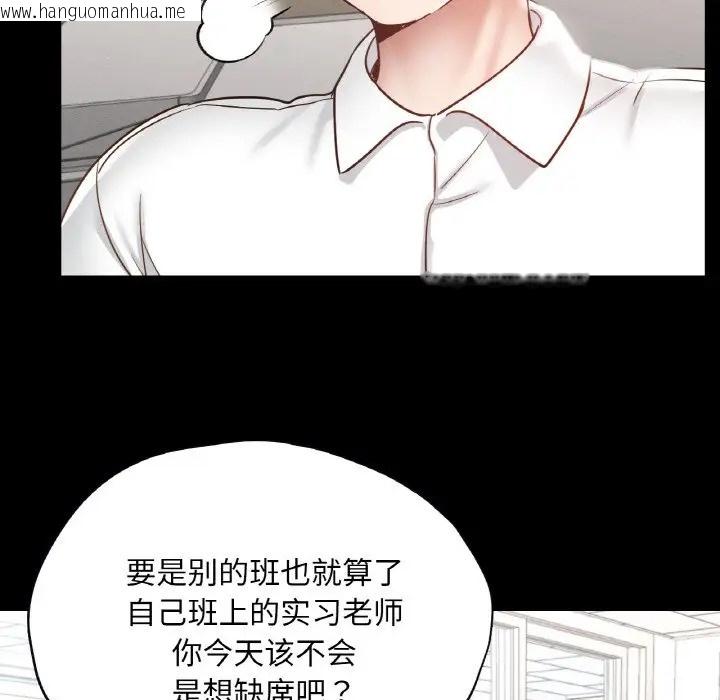 韩国漫画在学校达咩！/学校母汤黑白来！韩漫_在学校达咩！/学校母汤黑白来！-第27话在线免费阅读-韩国漫画-第134张图片