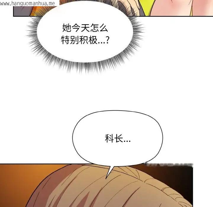 韩国漫画和美女上司玩游戏韩漫_和美女上司玩游戏-第14话在线免费阅读-韩国漫画-第85张图片