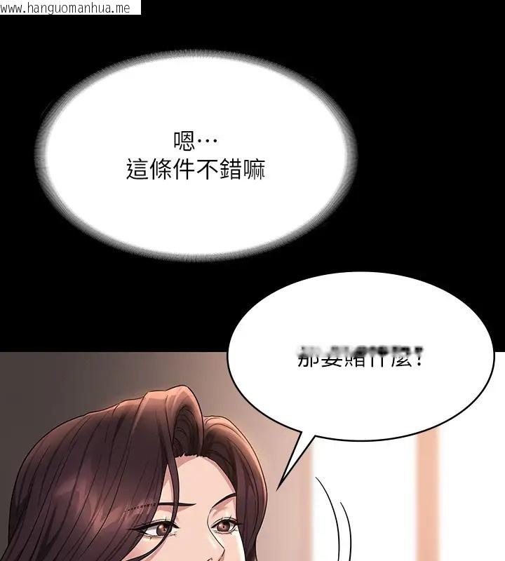 韩国漫画超级公务员韩漫_超级公务员-第133话-伸手侵犯王部长在线免费阅读-韩国漫画-第153张图片