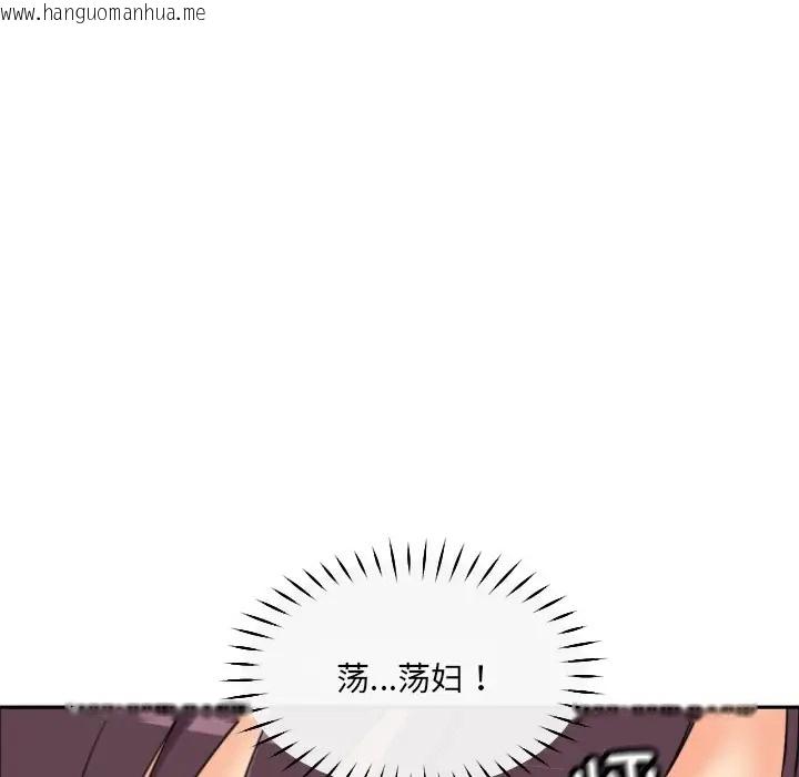 韩国漫画调教小娇妻/调教妻子韩漫_调教小娇妻/调教妻子-第44话在线免费阅读-韩国漫画-第71张图片