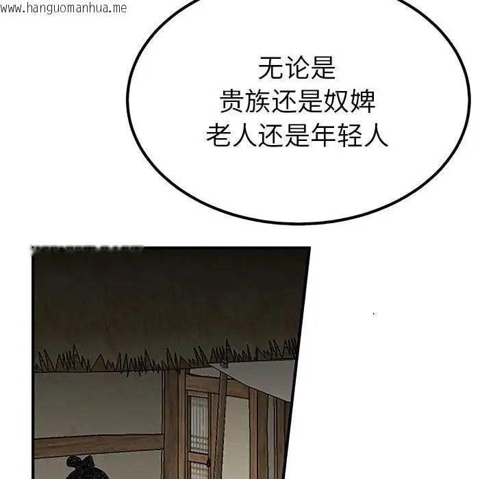 韩国漫画毒酒韩漫_毒酒-第28话在线免费阅读-韩国漫画-第109张图片