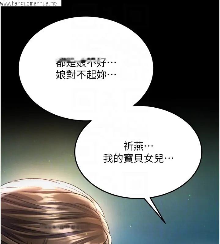 韩国漫画色雕英雄传：一捅天下韩漫_色雕英雄传：一捅天下-第49话-解锁母女双飞第二弹在线免费阅读-韩国漫画-第118张图片