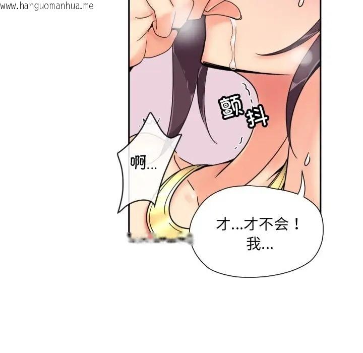 韩国漫画调教小娇妻/调教妻子韩漫_调教小娇妻/调教妻子-第44话在线免费阅读-韩国漫画-第35张图片