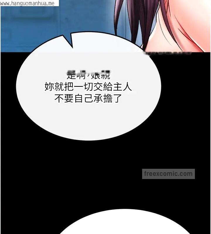 韩国漫画色雕英雄传：一捅天下韩漫_色雕英雄传：一捅天下-第49话-解锁母女双飞第二弹在线免费阅读-韩国漫画-第140张图片