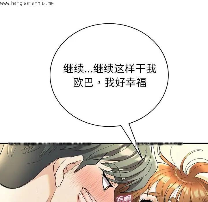 韩国漫画回不去的婚姻韩漫_回不去的婚姻-第25话在线免费阅读-韩国漫画-第106张图片