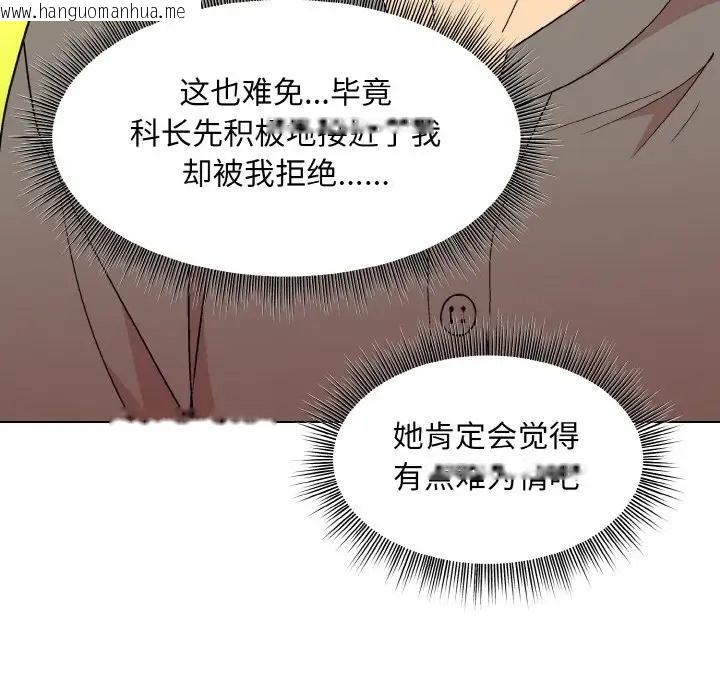 韩国漫画和美女上司玩游戏韩漫_和美女上司玩游戏-第14话在线免费阅读-韩国漫画-第47张图片