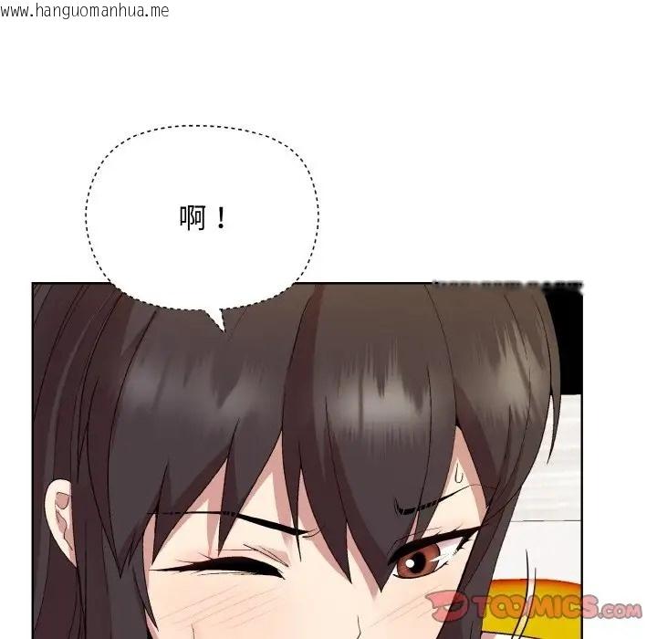 韩国漫画和美女上司玩游戏韩漫_和美女上司玩游戏-第14话在线免费阅读-韩国漫画-第93张图片