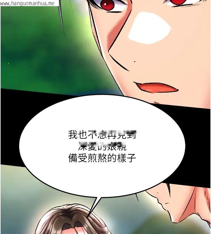 韩国漫画色雕英雄传：一捅天下韩漫_色雕英雄传：一捅天下-第49话-解锁母女双飞第二弹在线免费阅读-韩国漫画-第172张图片