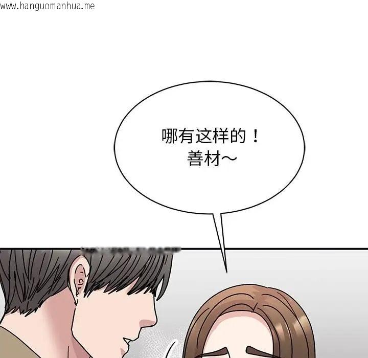 韩国漫画我的完美谬思韩漫_我的完美谬思-第41话在线免费阅读-韩国漫画-第31张图片