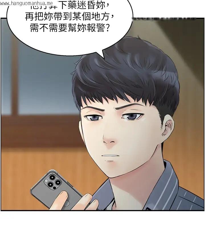 韩国漫画人妻控韩漫_人妻控-第11话-我们接续上次没做完的事在线免费阅读-韩国漫画-第21张图片