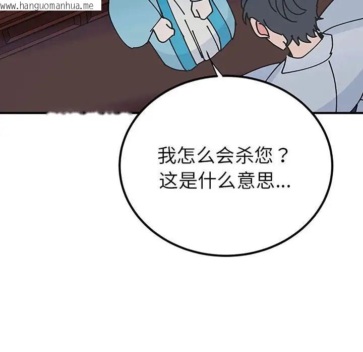 韩国漫画毒酒韩漫_毒酒-第28话在线免费阅读-韩国漫画-第64张图片