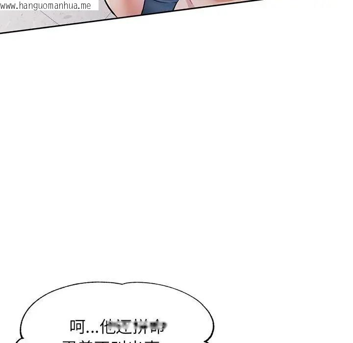 韩国漫画可以爱你吗韩漫_可以爱你吗-第15话在线免费阅读-韩国漫画-第24张图片