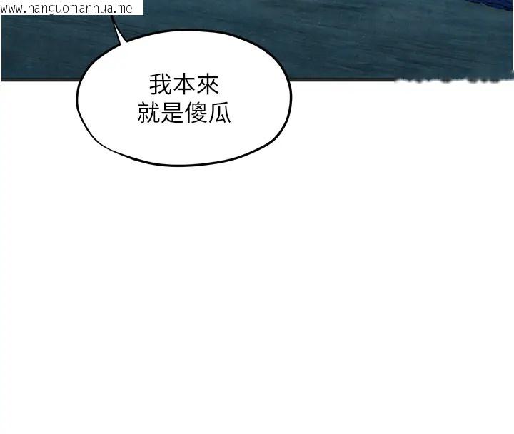 韩国漫画欲海交锋韩漫_欲海交锋-第41话-睽违已久的巨根鉴赏在线免费阅读-韩国漫画-第107张图片