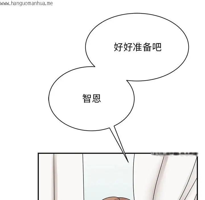 韩国漫画我的完美谬思韩漫_我的完美谬思-第41话在线免费阅读-韩国漫画-第40张图片