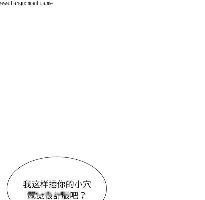 韩国漫画调教小娇妻/调教妻子韩漫_调教小娇妻/调教妻子-第44话在线免费阅读-韩国漫画-第30张图片