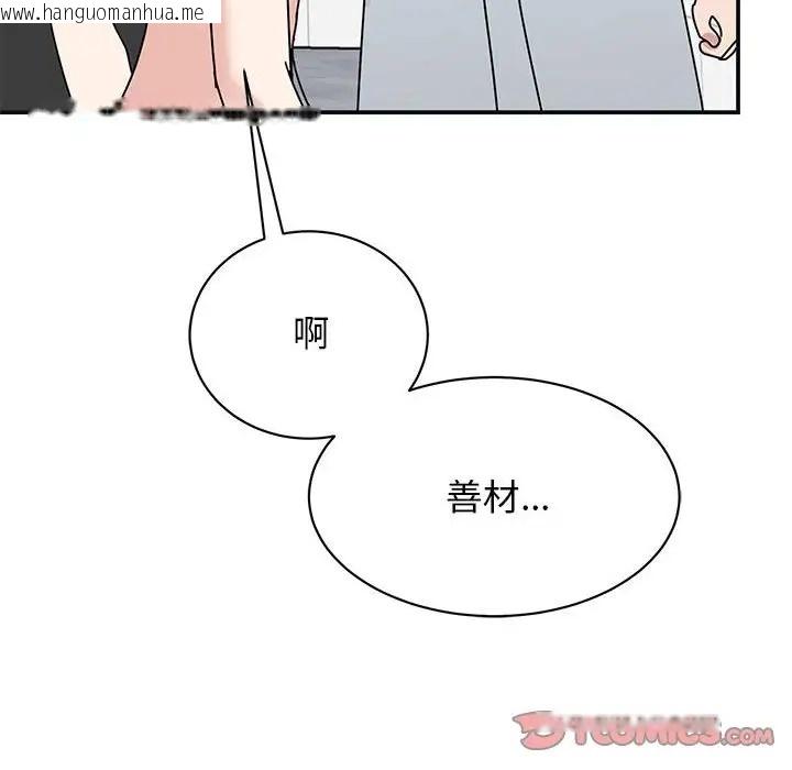 韩国漫画我的完美谬思韩漫_我的完美谬思-第41话在线免费阅读-韩国漫画-第138张图片