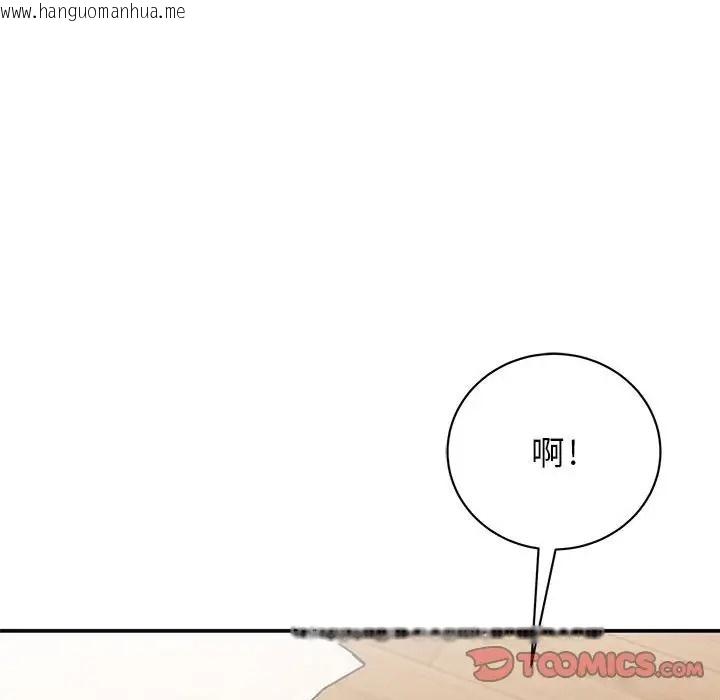 韩国漫画我的完美谬思韩漫_我的完美谬思-第41话在线免费阅读-韩国漫画-第93张图片