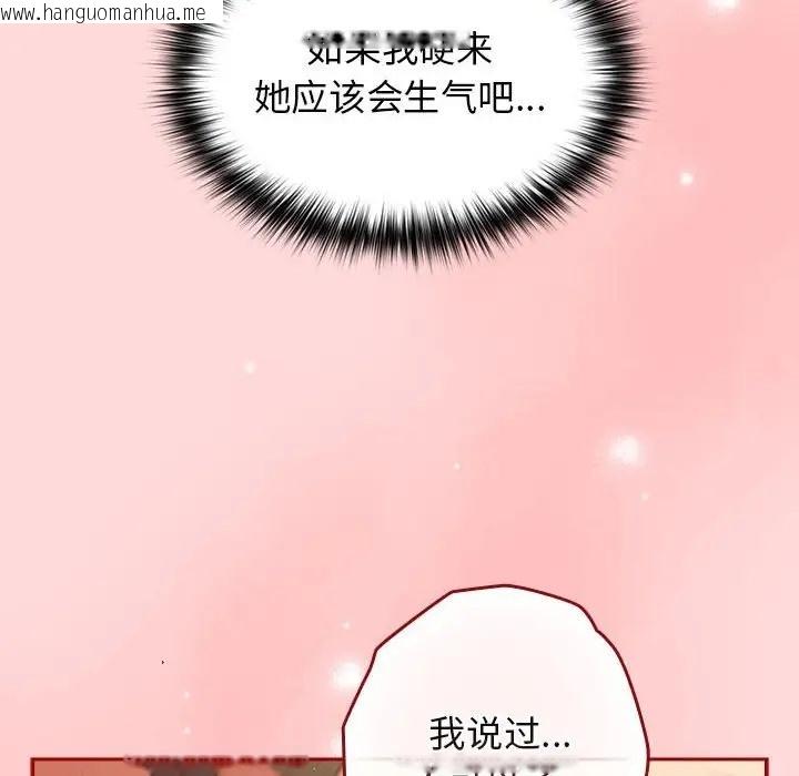 韩国漫画游戏不能这样玩/游戏规则我来定韩漫_游戏不能这样玩/游戏规则我来定-第62话在线免费阅读-韩国漫画-第174张图片