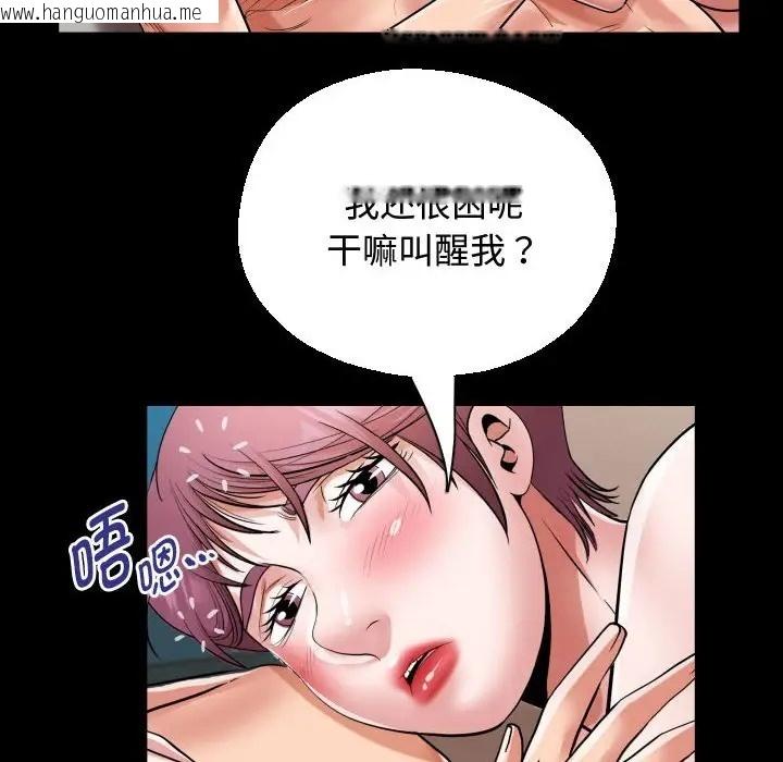 韩国漫画私密的牵绊韩漫_私密的牵绊-第17话在线免费阅读-韩国漫画-第60张图片