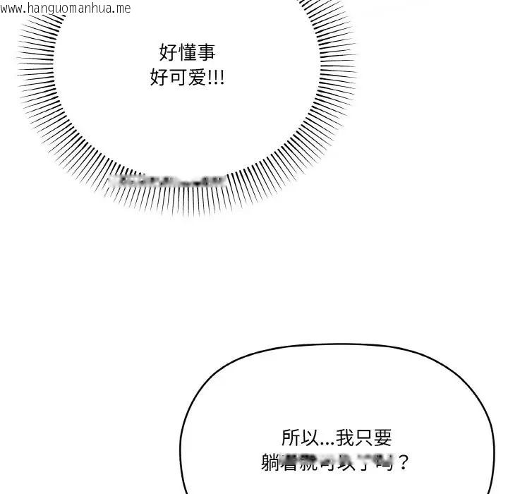 韩国漫画家人之间这样不好吧？韩漫_家人之间这样不好吧？-第8话在线免费阅读-韩国漫画-第137张图片