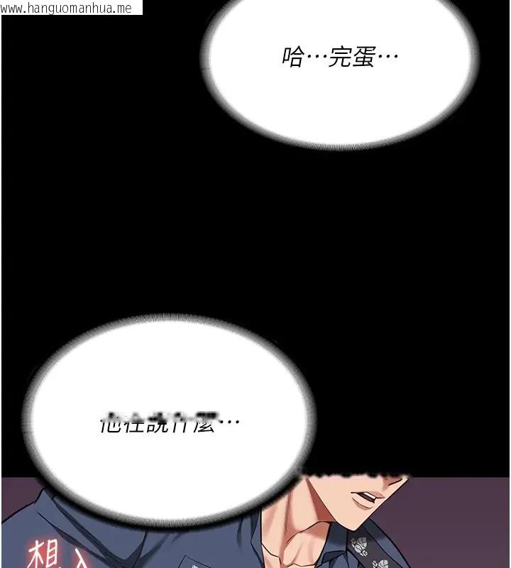 韩国漫画监狱女囚韩漫_监狱女囚-第70话-腿张开来我看看在线免费阅读-韩国漫画-第32张图片